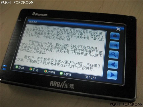 流动预警一体机！乐驾Q5+流动版评测