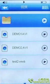 FM无线发射触控式操作昂达VX777LE评测(4)