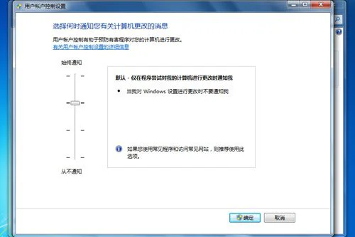 瑕不掩瑜 Windows7 RTM中文版详尽评测