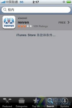 无WiFi主打3G应用 联通版iPhone 3G评测 
