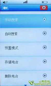 FM无线发射触控式操作昂达VX777LE评测(5)