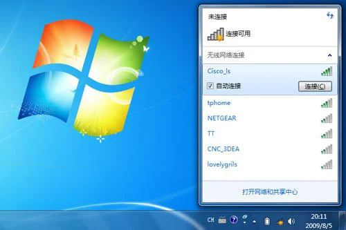 瑕不掩瑜 Windows7 RTM中文版详尽评测