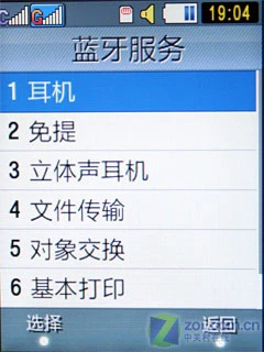 翻盖双触屏三星双模双待机W699评测(9)