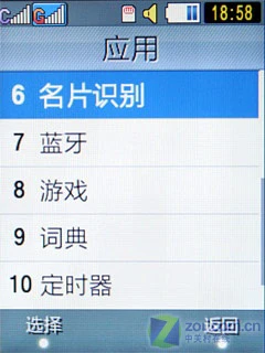 翻盖双触屏三星双模双待机W699评测(8)