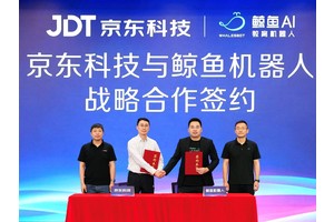 京东科技与鲸鱼机器人战略签约，为教育机器人装上"超级大脑"