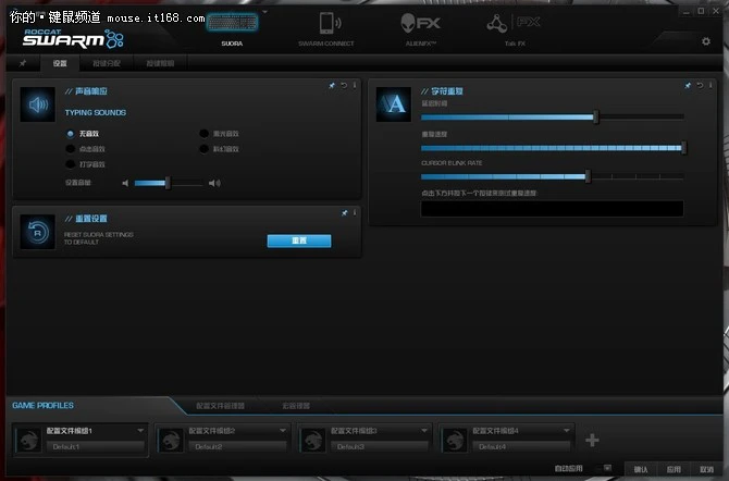 驱动解析：功能丰富 宏按键超好玩