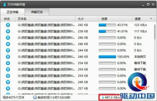 二、上传下载，谁最神速