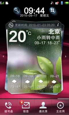 windows CE 6.0+丰富Widget组件