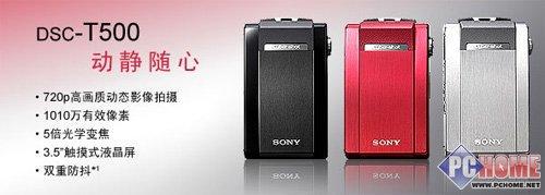 精致小巧时尚卡片DC索尼T500详细评测(4)