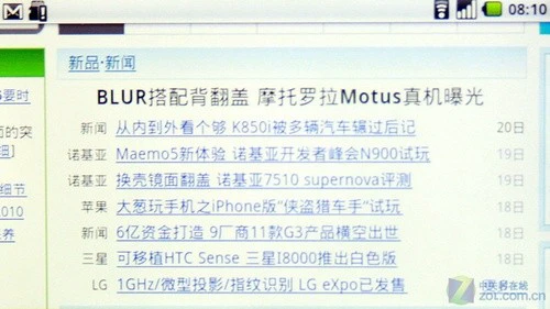 GSM版DROID 摩托罗拉Milestone独家评测 