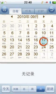 网络体验是主打+丰富全面的应用功能