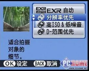 小巧精致高画质DC富士F200EXR评测报告(5)