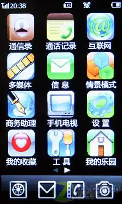 全触摸炫彩灯 "Touch Feel"海尔H2评测 触摸炫彩灯海尔国产Touch手机H2评测(4)