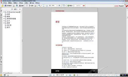 有种轻薄叫境界东芝PortégéR502评测(15)