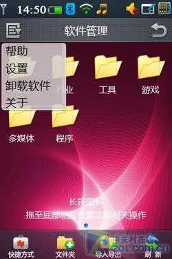 全面安全 酷派F800评测二之商务功能篇 
