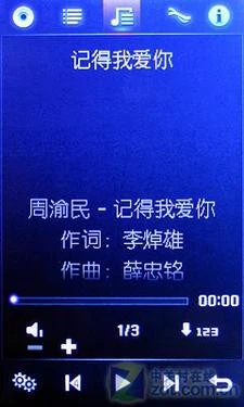 IM软件6合1 "聊客"齐乐CHERR3690评测 