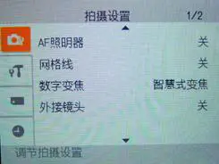 智能高清入门级便携小长焦索尼H20评测(4)