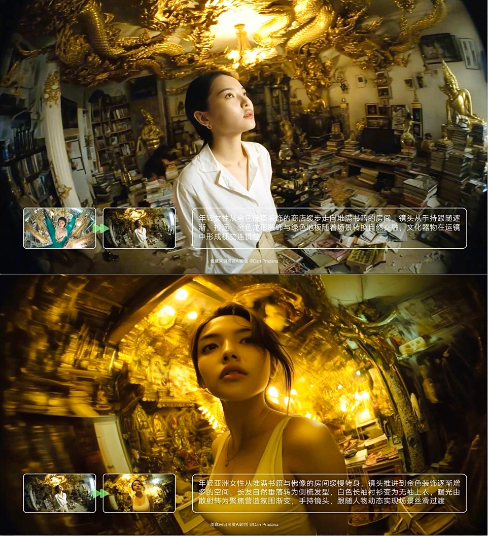 可灵2.1最强首尾帧上线 生成效果提升235%