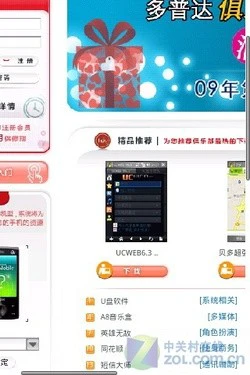 Android机皇来袭 多普达"Hero"首发评测 