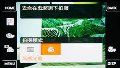 高清录像卡片机时尚索尼T500全面评测(12)