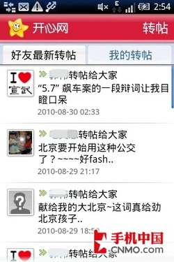 精致Timescape 索尼爱立信E15i首发评测