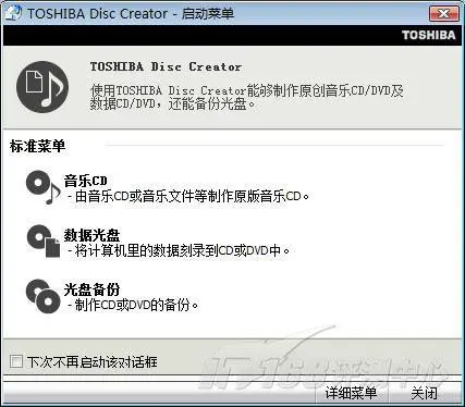 有种轻薄叫境界东芝PortégéR502评测(13)