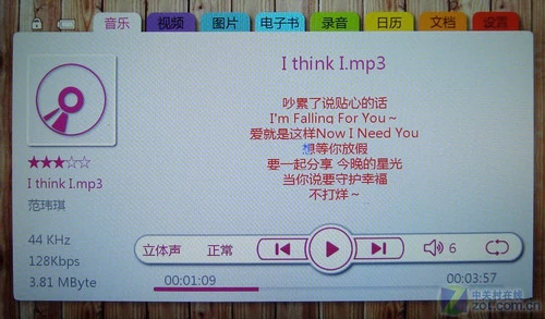 高清大屏普及 台电7吋屏全高清C700评测 