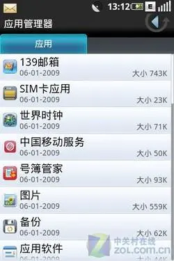 OMS操作系统测试版联想OPhone评测(9)