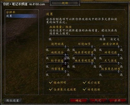 应用篇：索尼Z129游戏实测