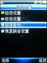 商务也耍酷金立镜面金属好易用A66评测(5)