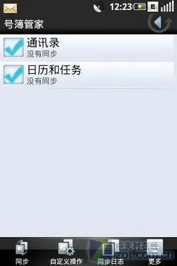 OMS操作系统测试版联想OPhone评测(6)