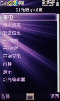 史上最炫的灯光效果（一）