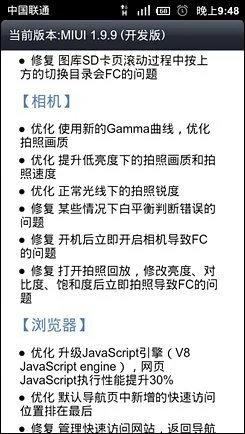 神机也有软肋 小米手机摄像头深度评测