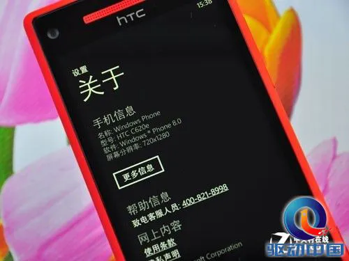 WP8年末压轴旗舰 双核HTC 8X联通版评测 