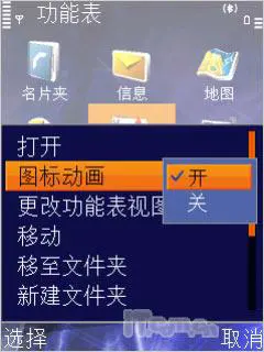 N系列直板王诺基亚N79与N82对比评测(3)