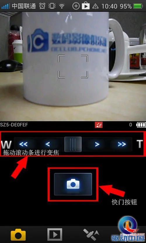 掌控在你手 松下SZ5远程拍试用评测