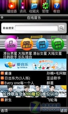 酷派基因+Android2.1的结合 酷派N930评测 