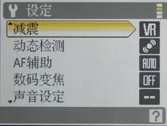 秀外慧中的选择尼康便携S710综合评测(5)