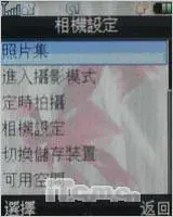 全新时尚外型摩托滑盖娱乐机ZN200评测(5)