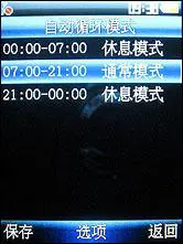 商务也耍酷金立镜面金属好易用A66评测(5)