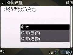 滑动缩放+GPS精确导航 诺基亚6710N评测 