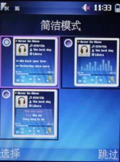 HiMusic乐动手机 华为C5700特色业务