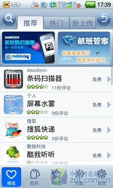 酷派基因+Android2.1的结合 酷派N930评测 