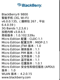 BlackBerry OS 6.0概述