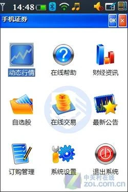 全面安全 酷派F800评测二之商务功能篇 