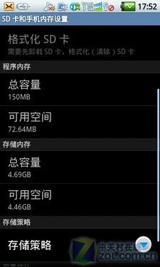 酷派基因+Android2.1的结合 酷派N930评测 