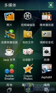 三星i8000u评测一