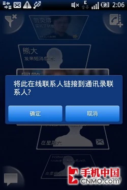 精致Timescape 索尼爱立信E15i首发评测