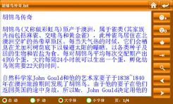 优派F501c系统功能