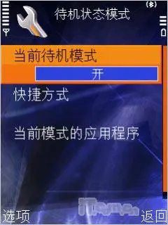 N系列直板王诺基亚N79与N82对比评测(3)